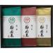 .. лес добродетель Shizuoka choice tea ...BMG-30(B4) подарок упаковка * носигами бесплатный 