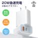 iPhone fast charger adaptor type c 20W USB PD charger AC adaptor 5V 3A smartphone charger smartphone laptop correspondence typeC iPhone Android light weight microminiature 