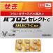 [ designation no. 2 kind pharmaceutical preparation ]pab long select C 18 pills 