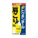 [ pharmaceutical preparation great special price ][ no. 3 kind pharmaceutical preparation ] Taisho made medicine new designated health food nchi-ru100ml