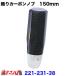 �D��J�[�{���V�t�g�m�u�@150mm�@10�~1.25�@�u���b�N�@�V�t�g�m�u�@�g���b�N�p�i