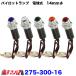 275-300-16 �p�C���b�g�����v�@�d�����@24v3w 2����@�|�X�g�����@3S�@ �g���b�N�p�i