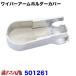 501261 ���C�p�[�A�[���z���_�[�J�o�[�@�����U07�G���t/New�G���t/PM�G���t�W���E���C�h �֘A�摜1