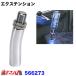  shift knob extension m12 somewhat bending . extension L type 70mm 12×1.75 Isuzu 4 ton * large extension for truck goods 