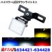 634421-634428�@�n�C�p���[LED�_�E�����C�g�~�j�@12/24V���p�@�g���b�N�p�i�@�W�F�b�g�C�m�E�G