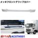 AC07H001 �@�g���b�N�p�i�@���b�L �t�����g�O���b�v�J�o�[�y���Y�z����@17�����W���[