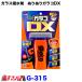 G-315 �K���X�E�~���[ ������ �ʂ�ʂ�K���RDX �\�t�g99 �h�荞�݃^�C�v