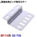 �}�[�J�[�X�e�[ z�^ JB-GZ-73S JB���� �p�r�b�N�}�[�J�[�����v Z�^��t�X�e�[ �X�e�����X ���X1.5mm�� �g���b�N�p�i