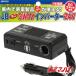 JB 3WAY�C���o�[�^�[�@24v