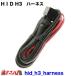 HID-H3-HA HID комплект 24V специальный H3 Harness ограниченное количество 