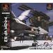  Macross VF-X2