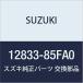 SUZUKI ()  㥹å ƥ󥷥 NO.3  12833-85FA0¹͢