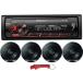 Pioneer MVH-S320BT 1-Din in-Dash Car Stereo Music Lover's Bundle with Four 6.5inch Coaxial Speakers. Digital Media Receiver with Bluetooth  Adjusta