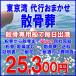 ...l представительство .. сервис l Tokyo . представительство случайный ...