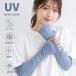 [50%OFF купон есть ] гетры для рук uv cut симпатичный контакт охлаждающий женский длинный UV перчатки женский UV меры ультрафиолетовые лучи меры потускнение цвет выгоревший на солнце участок тент "дышит" 
