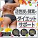  аккуратный чёрный энзим диета supplement энзим энзим supplement уголь уголь supplement энзим дополнение лето диета дополнение 