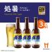HEAD BEER место жара ( Ame li Camper Rugger ) 330ml 3 шт. комплект 