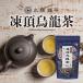 ... дракон чай чай лист 80g чай китайский чай Taiwan чай . дракон чай oolong tea . тест .kate gold энергия . скидка ... лед вода суп оптимальный . последовательность choice tea 