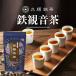  Iron Buddha tea чай лист 70g чай китайский чай Taiwan чай . дракон чай oolong tea . тест .kate gold энергия . скидка ... лед вода суп оптимальный . последовательность choice tea 