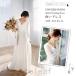 軽系ウェディングドレスロングドレスレディース白いドレスウェディングドレス結婚式シンプル上品ワンピースウェディングドレスウエディング