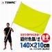 �u���R�t�F���i140�~210cm�j