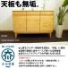  Northern Europe sideboard cabinet 120 natural tree aruda- natural wood living natural stylish Okawa furniture 