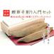  dried bonito Katsuobushi hand shaving introduction set real ... shaving vessel ..book@... set 