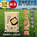 �V�� �ߘa8�N�Y �o�ĎY �ЂƂ߂ڂ� �����Â� 2.5kg ���ʍ͔|�� �_��E���w�엿�s�g�p�͔|�� �{�錧�Y ���� (2.5kg�~1)