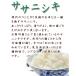�V�� �ߘa8�N�Y �o�ĎY �T�T�j�V�L ���� 10kg ���ʍ͔|�� �_��E���w�엿�s�g�p�͔|�� �{�錧�Y (5kg�~2) �֘A�摜4
