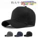 �L���b�v �����Y �傫���T�C�Y �X�q ����59-65cm �[�� ���b�V���L���b�v ���n �싅�X