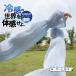�A�[���J�o�[ uv�J�b�g �⊴ uv��� �����O �V���N ���f�B�[�X �� �r�J�o�[ �ڐG�⊴ ���Ă� �^�] ������� ����~�� ���悯�h�~ ���[�X ���O���΍�
