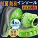 �C���\�[�� �Ռ��z�� ���~ 2�����Z�b�g 4���� ����ؖ��� �G���� �R�� �h�L �X�j�[�J�[ �g���A�b�v �X�|�[�c �ᔽ�� �j�� ���ɂ��� �����d��
