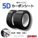 �v���e�N�V�����t�B���� �� �J�[�{�� 3m �ԗp�h�A�t�B���� �J�[�t�B���� �� ���� ��5cm 7cm �Ռ� �h�~ �h�A�G�b�W���[�� �АՂȂ� ��