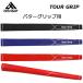 advisor TOUR GRIP короткая клюшка рукоятка Ad козырек Tour короткая клюшка рукоятка PUTTER короткая клюшка для soft Touch [ кошка pohs рейс post . почтовый ]