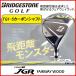 ブリヂストン BRIDGESTONE GOLF TourB JGR  17 フェアウェイウッド TG1-5 オリジナルカーボンシャフト