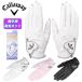 [ кошка pohs рейс 200 иен ] Callaway Golf ногти двойной перчатка женский палец . cut [ обе рука для ]Callaway Nail Dual WMS 23 JM 2023 модель 