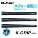 「ネコポス便対応」イオミック  エックス グリップ ブルーネーム IOMIC X-GRIP BLUE ネーム グリップ ウッド＆アイアン用 「松山英樹プロ使用」　数量限定