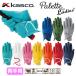Kasco перчатка Palette SF-2014LW женский [ обе рука для ] цвет перчатка Kasco Palette Ladies' [ кошка pohs рейс post . почтовый ]