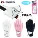Kasco DNA SUEDE LADIES SF-2010L женский Golf перчатка [ с одной стороны для / левый рука "надеты" ] Kasco DNA замша 