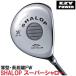 SUPER SHALOP  シャロップ スーパーシャロー ゴルフ フェアウェイウッド　「高弾道↑」