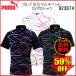 「ネコポス便送料無料」2018 プーマ ゴルフ PUMA ゴルフ NITEマルチベント SS ポロシャツ 半袖 923674