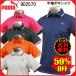 「ネコポス便送料無料」在庫限りの超特価！プーマ ゴルフ puma SS 半袖 ポロシャツ 902570 半額！