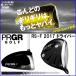 値下げ！処分！プロギア ドライバー PRGR RS-F 2017 DRIVER