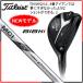 タイトリスト Titleist 818H1 ユーティリティ　MCI70カーボンシャフト(S)