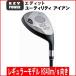 EZYPOWER UT IRON イージーパワー エディット UTアイアン レギュラースペック
