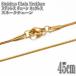  нержавеющая сталь колье Sune -k цепь Gold примерно 45cm 0.8mm ширина колье нержавеющая сталь цепь 