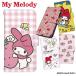 AQUOS sense9 SHG14 кейс блокнот type Aquos чувство 9 покрытие дизайн My Melody Sanrio товары мой mero