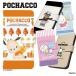 Pixel 9a кейс блокнот type пиксел 9a покрытие дизайн Pochacco Sanrio товары 