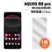 AQUOS R8 pro �ե���� SH-51D A301SH �վ��ݸ�ե���� 1������ �վ��ݸ� ������ ��������r8�ץ� sh51d