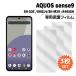 AQUOS sense9 ե SH-53E SHG14 SH-M29 A405SH վݸե 3 9 sh53e shm29 վݸ 